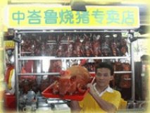 Chinese Catering | Tiong Bahru Roasted Pig Specialist